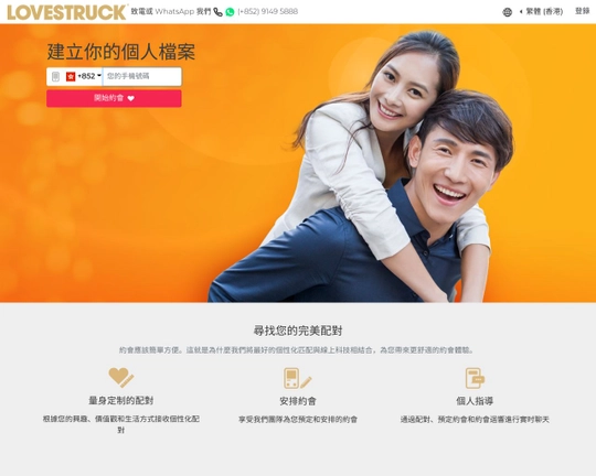 LoveStruck Logo